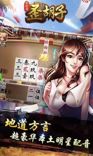 白金岛歪胡子截图1