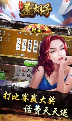 白金岛歪胡子截图3