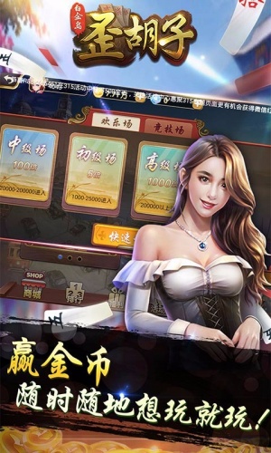 白金岛歪胡子截图2