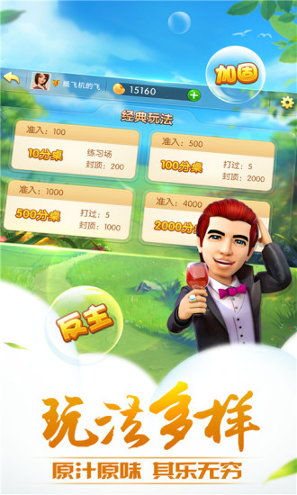 哥哥升级截图2