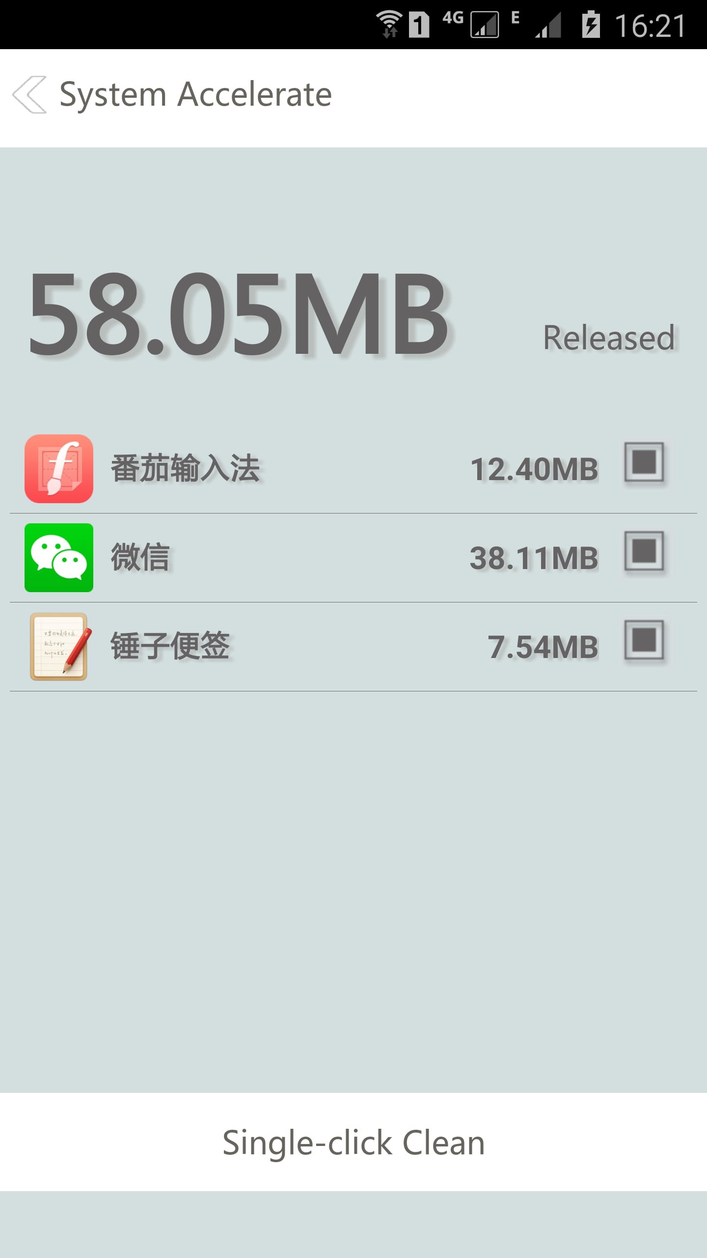 智能清理截图2