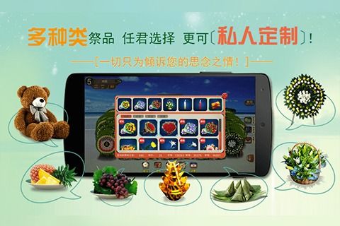 纪念截图3