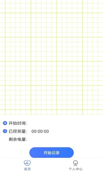 脉迩心电衣截图1