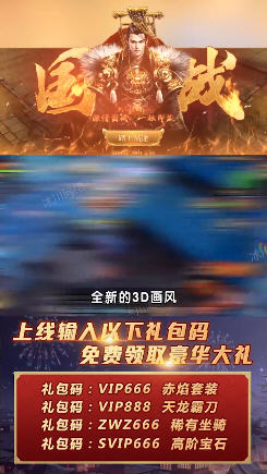 荣耀国战截图2