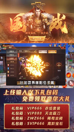 荣耀国战截图1