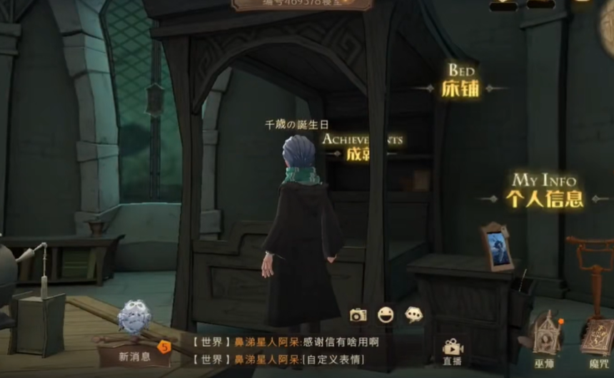 云哈利波特魔法觉醒截图2