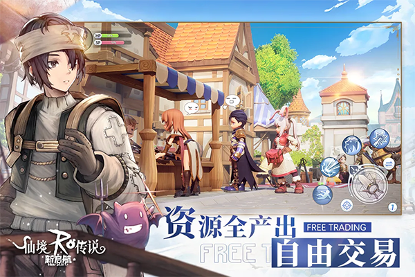 仙境传说新启航截图2