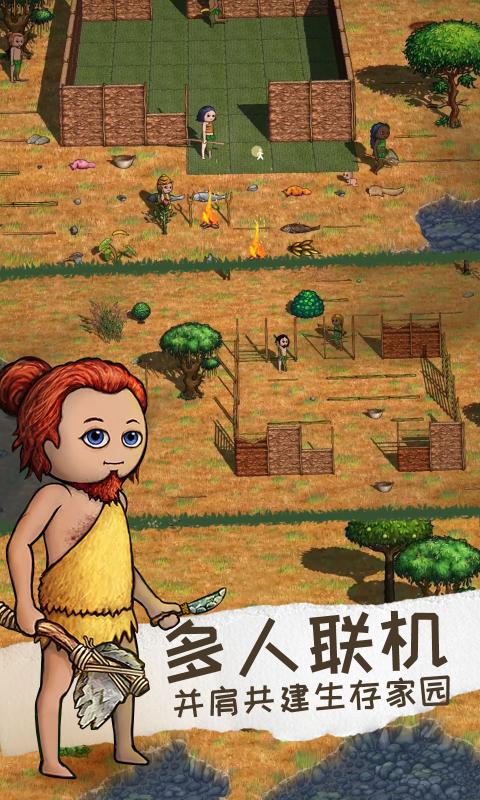 希望之村2来生截图1