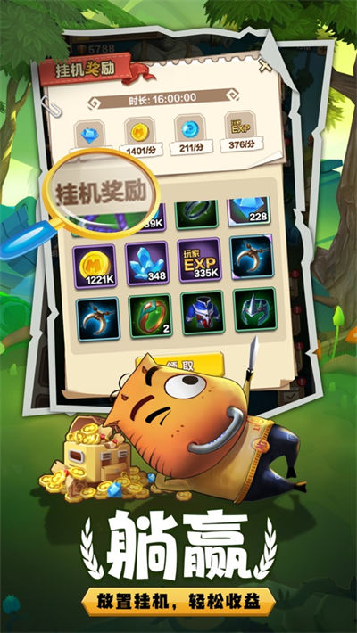 我叫mt归来截图4