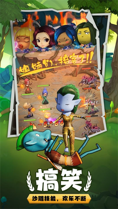 我叫mt归来截图2