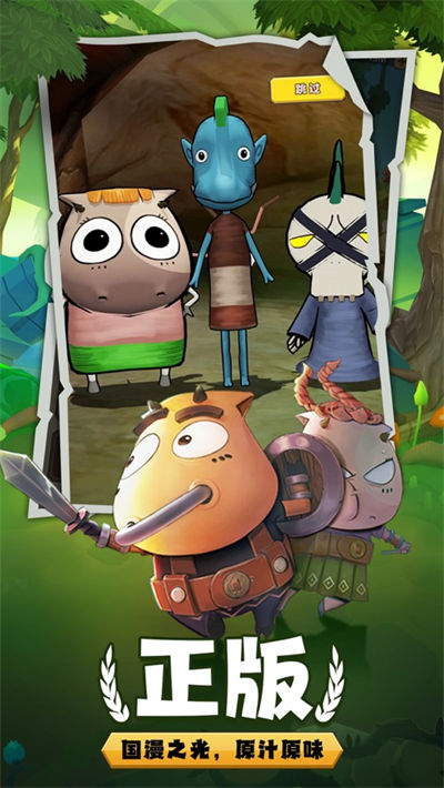 我叫mt归来截图3