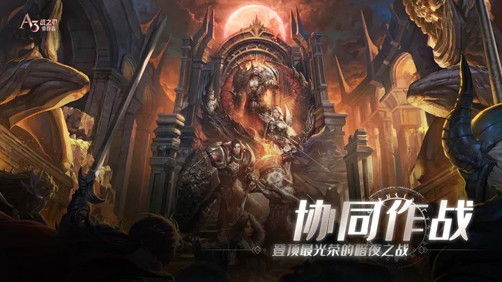 战之刃幸存者截图4