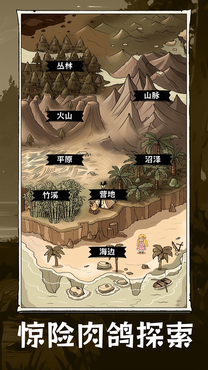 抽卡求生荒岛截图5