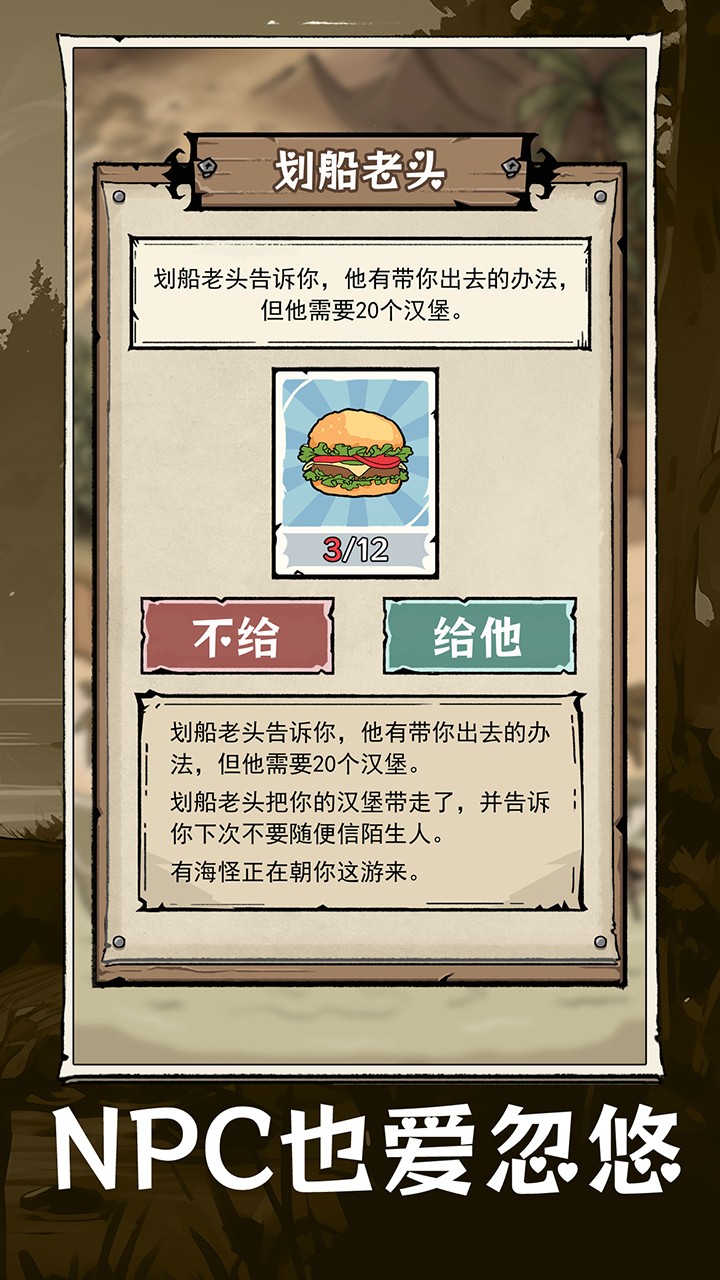 抽卡求生荒岛截图1