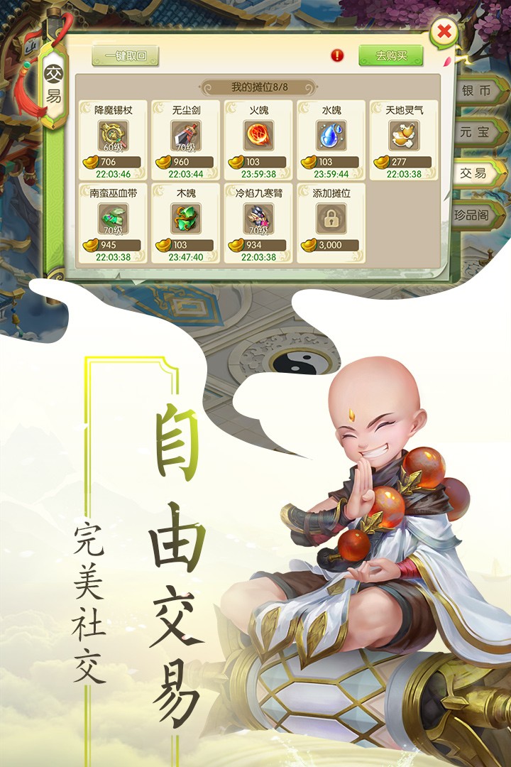 永恒诸神全新正版奇迹手游截图1