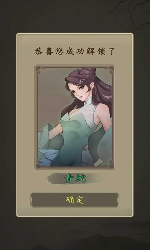 许仙敲木鱼涨功德截图3