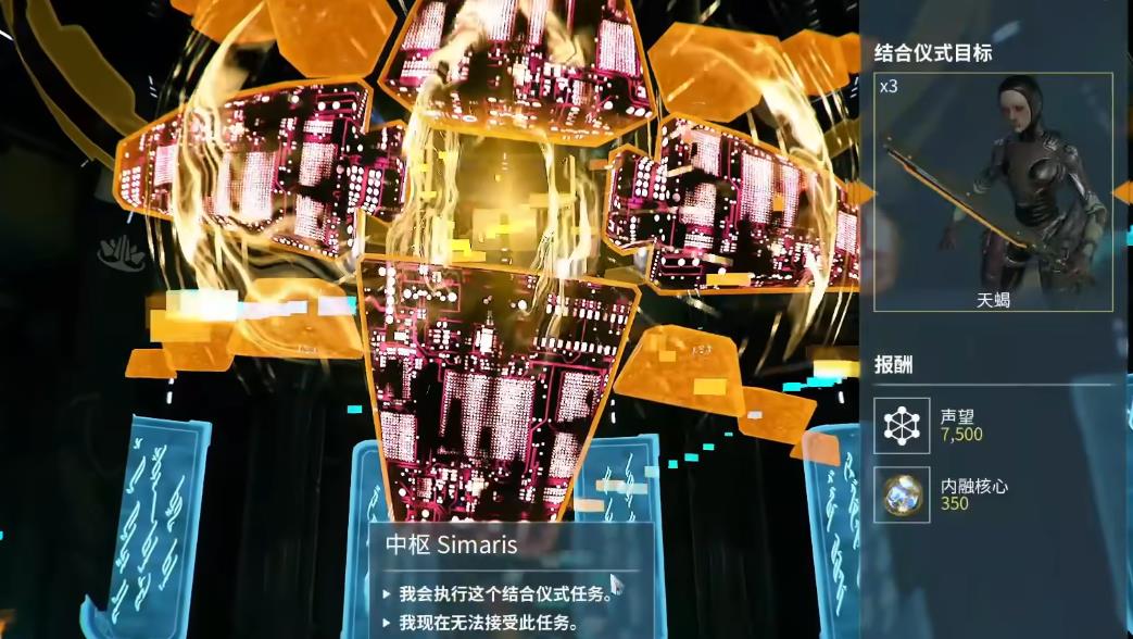 星际战甲结合扫描器怎么用