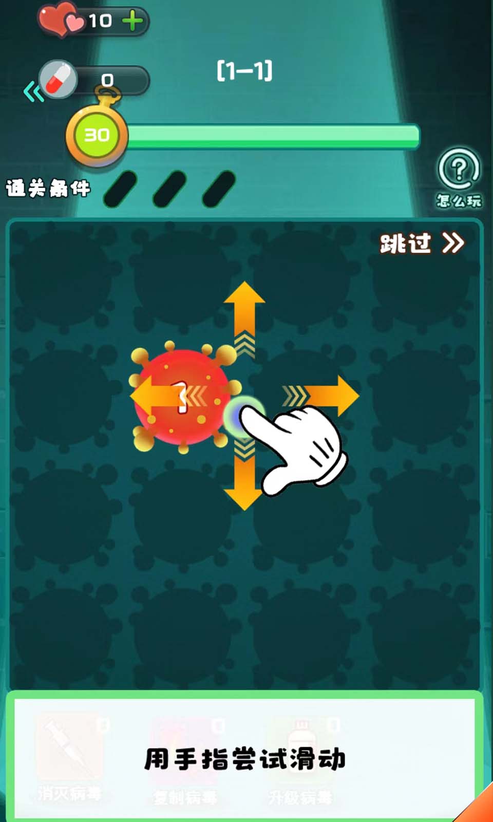 弹了个球截图1