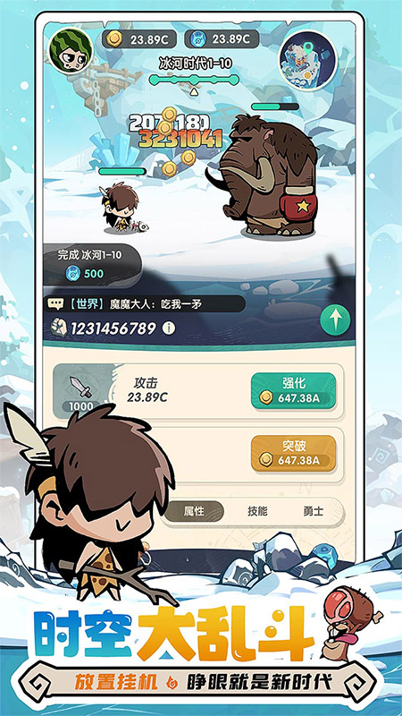 魔魔打勇士截图1