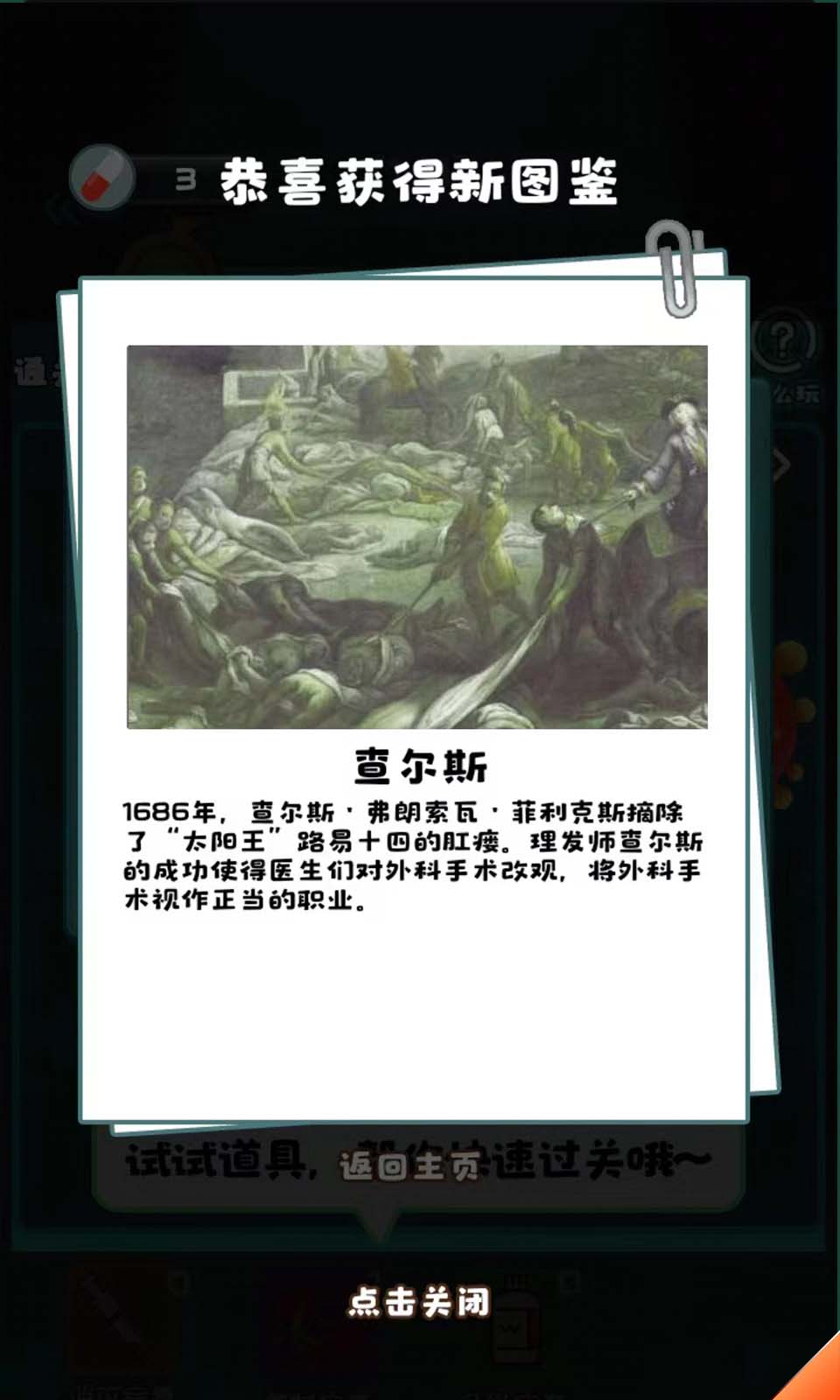 弹了个球截图2