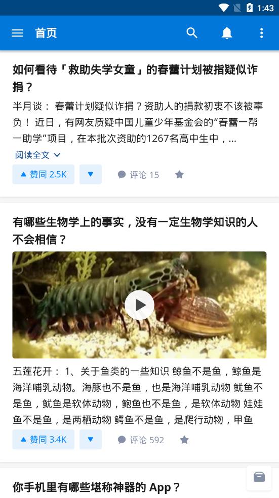 知乎截图1