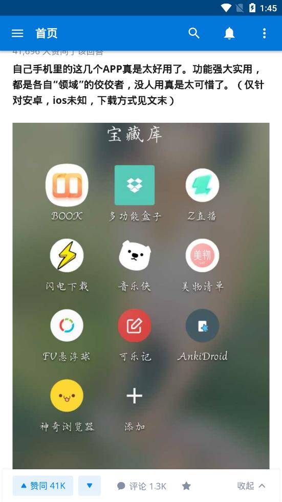 知乎截图2