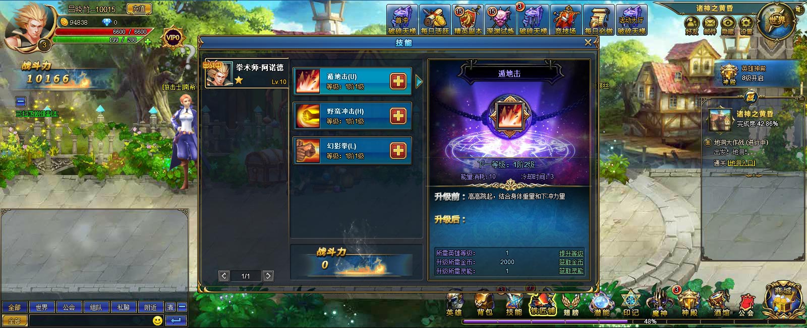 魔神快打截图1