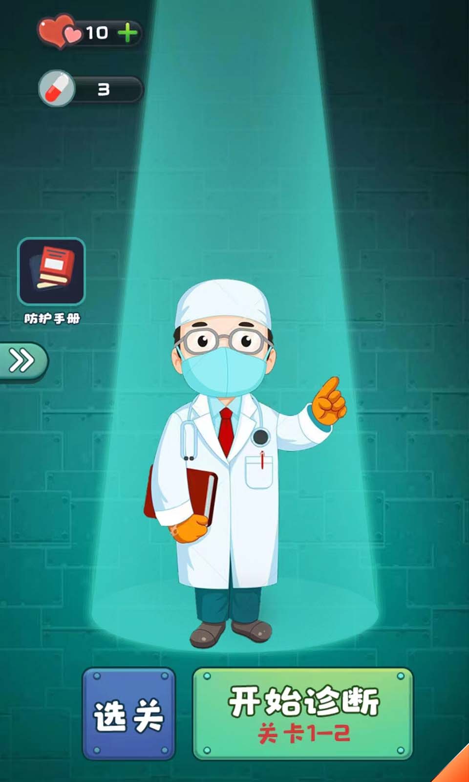 弹了个球截图3