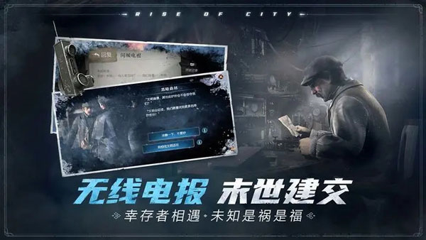 冰汽时代最后的家园截图3
