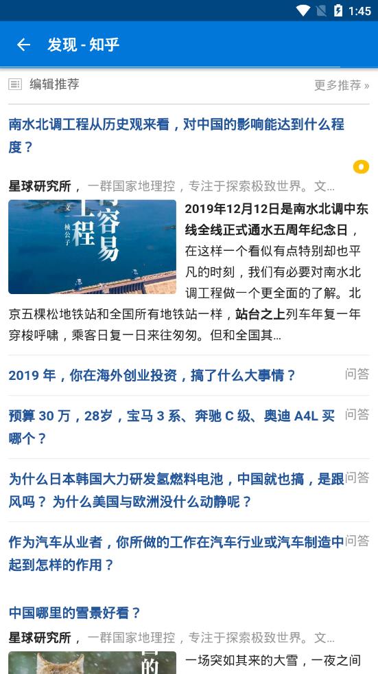 知乎截图3