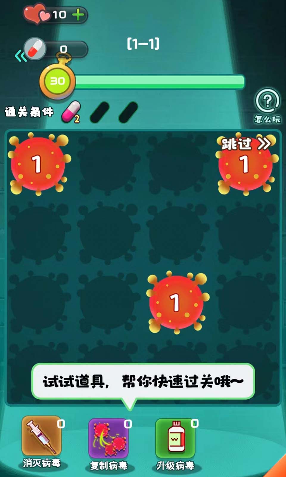 弹了个球截图4