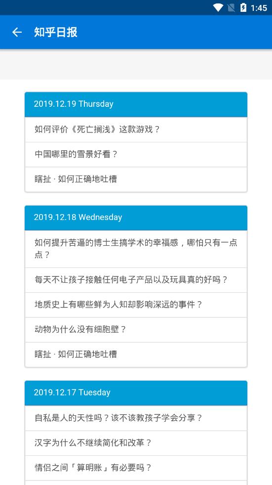 知乎截图4