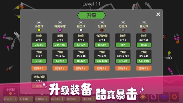 放置打砖块无限重生截图4