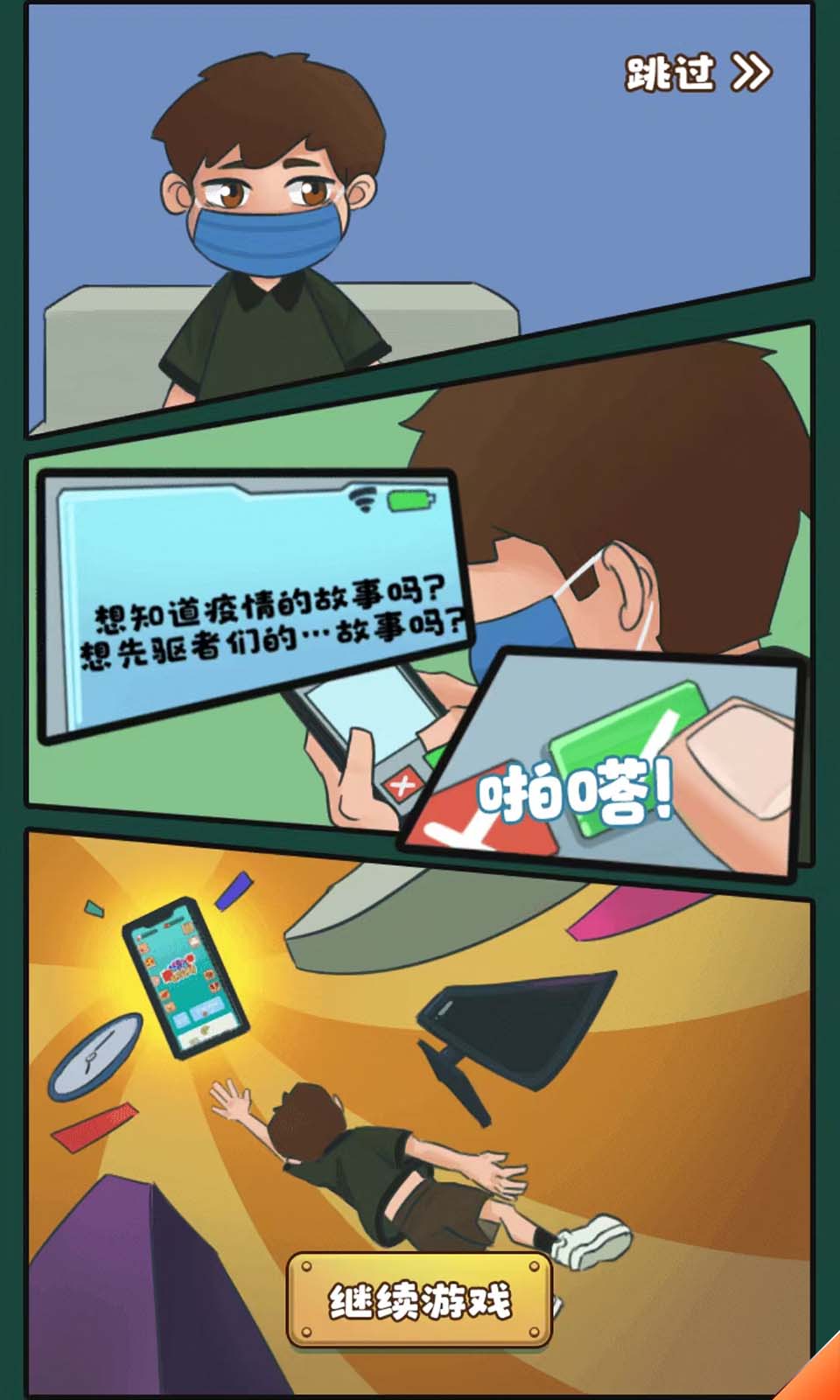 弹了个球截图5