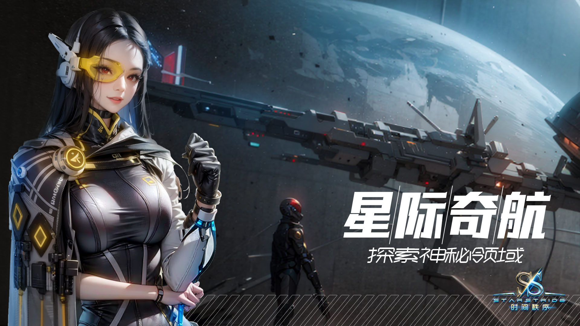 时间秩序截图5