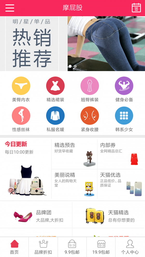 摩屁股截图3