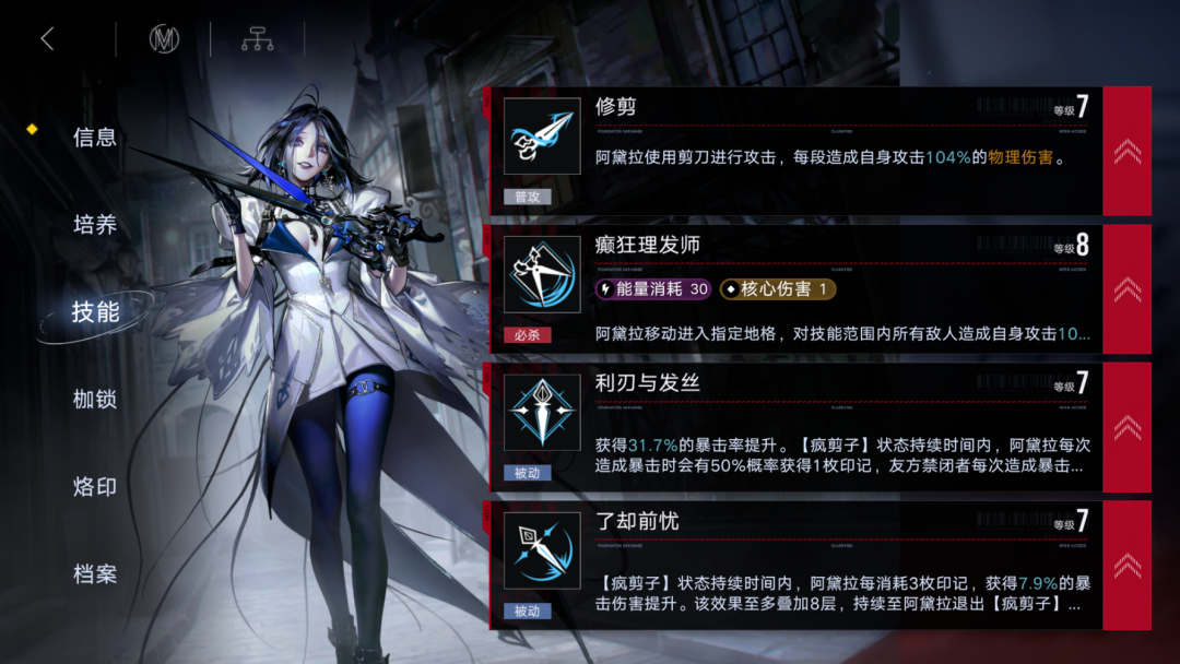 无期迷途胡椒可以养吗