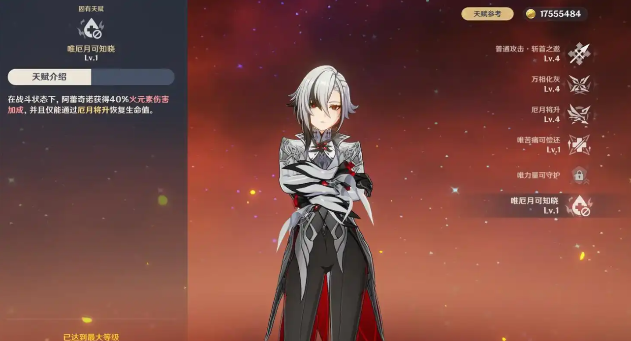 原神仆人蒸发队和纯火队哪个好