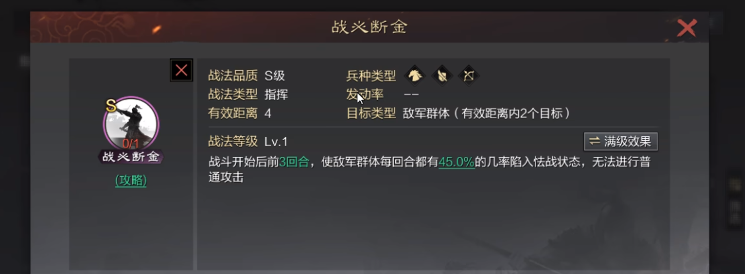 率土之滨中开荒怎么才能快