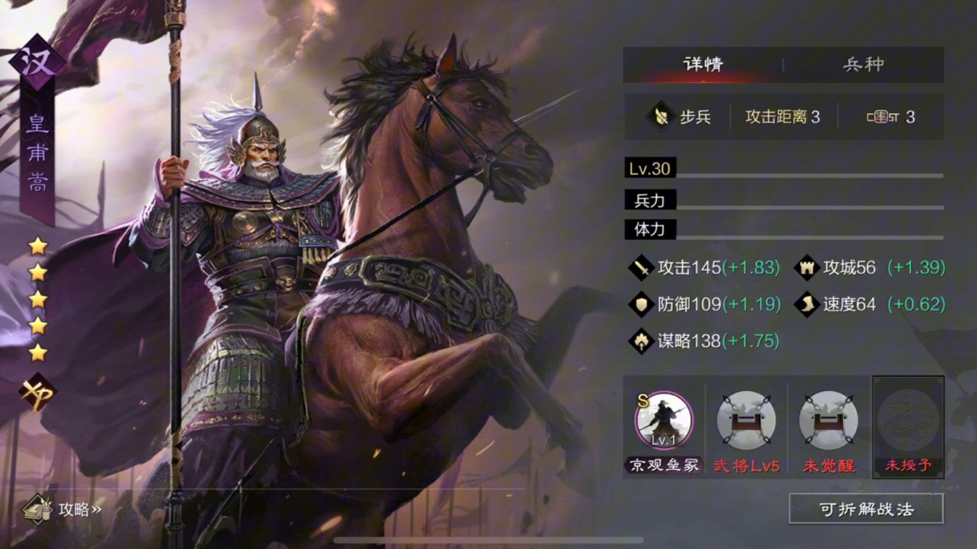 率土之滨怎么快速发育武将