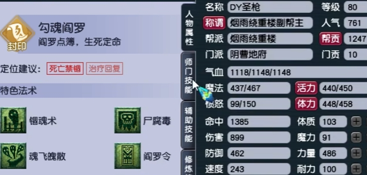 梦幻西游转角色是用什么仙玉