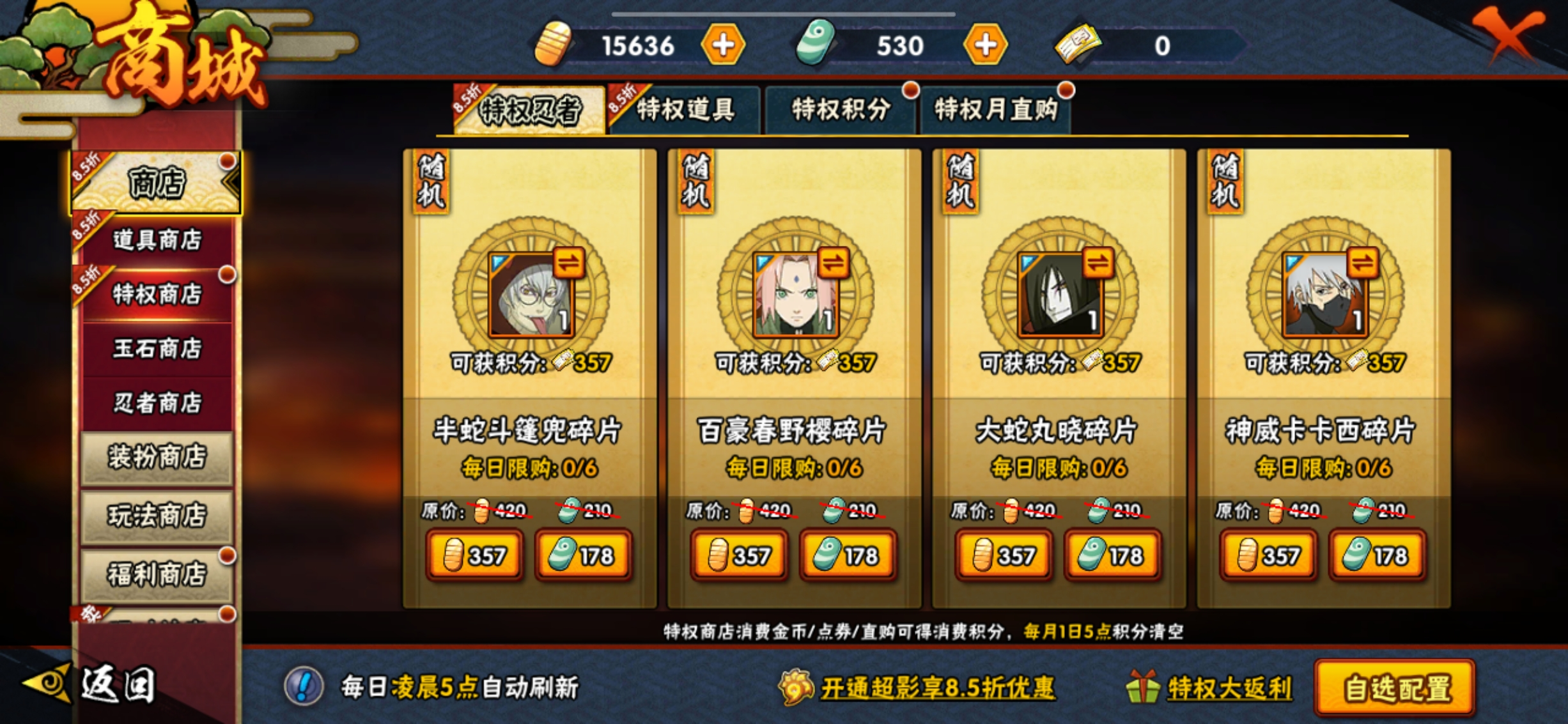 火影忍者金鸣怎么出