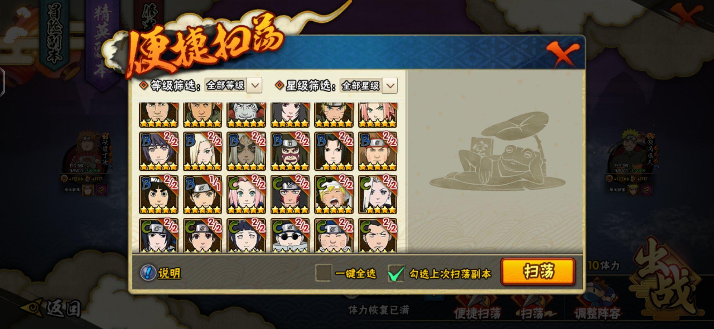 火影忍者手游装备和升星哪个更优先