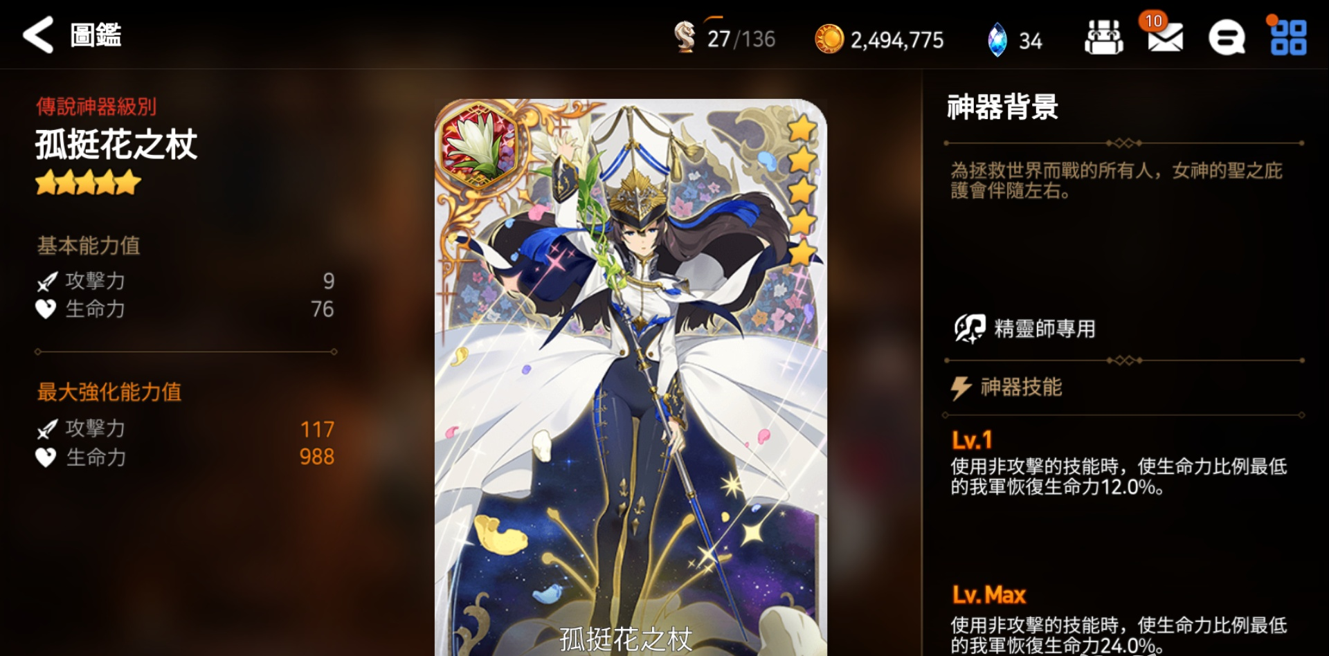 第七史诗偶像带什么套装