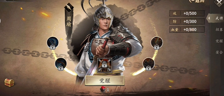 攻城掠地觉醒怎么玩