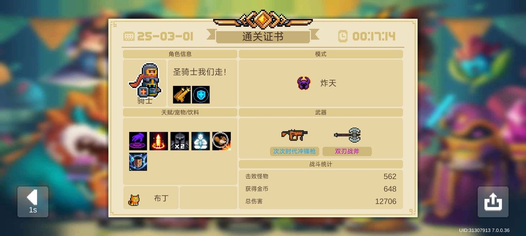 元气骑士怎么在开局拿三把武器