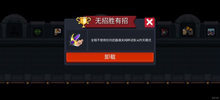 元气骑士怎么装备手刀