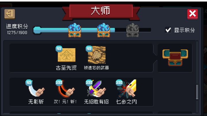 元气骑士怎么装备手刀