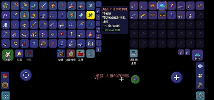 泰拉瑞亚怎么自动喝蓝药