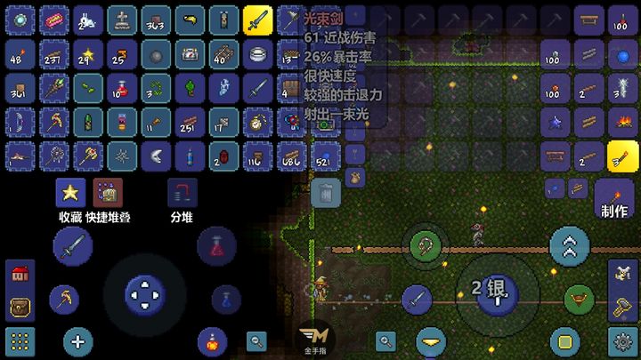 泰拉瑞亚光束剑怎么做